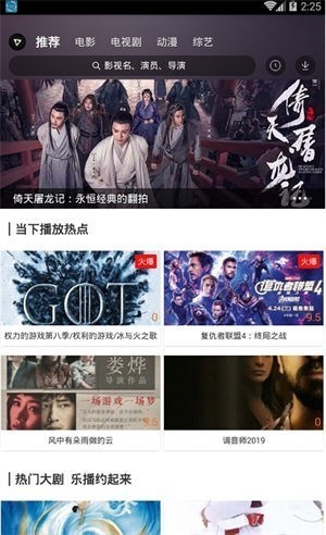 非常影視無廣告版截圖
