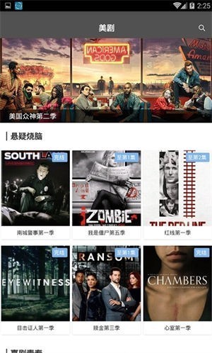 非常影視無廣告版截圖