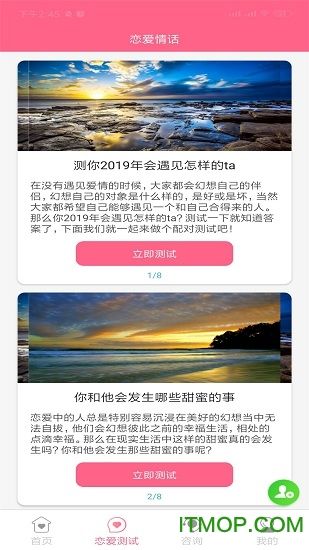 聊天情話神器截圖