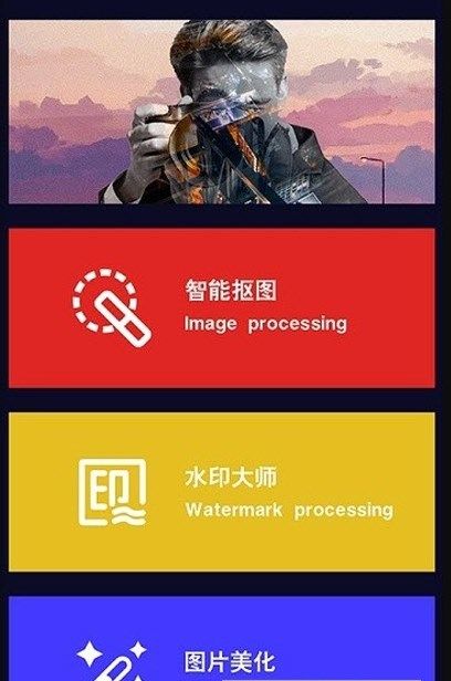 小匠摳圖截圖