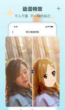 老照片修復(fù)助手免費(fèi)版截圖