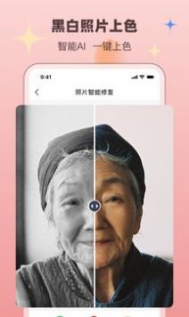 老照片修復(fù)助手免費(fèi)版截圖