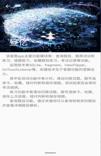 晝億搜題截圖