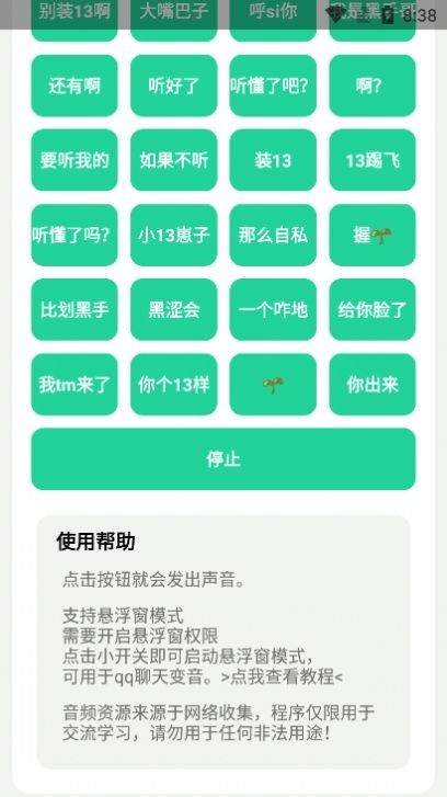 神鷹盒截圖