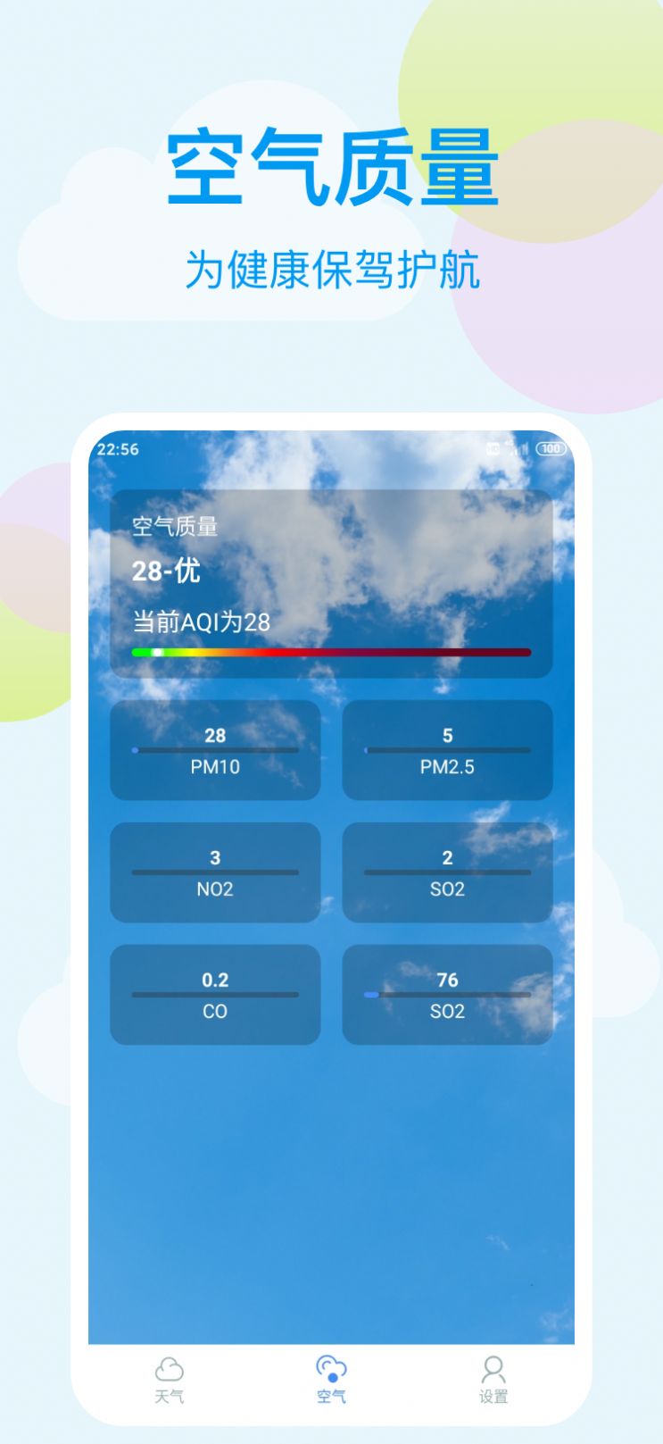 小麥天氣預(yù)報平臺截圖