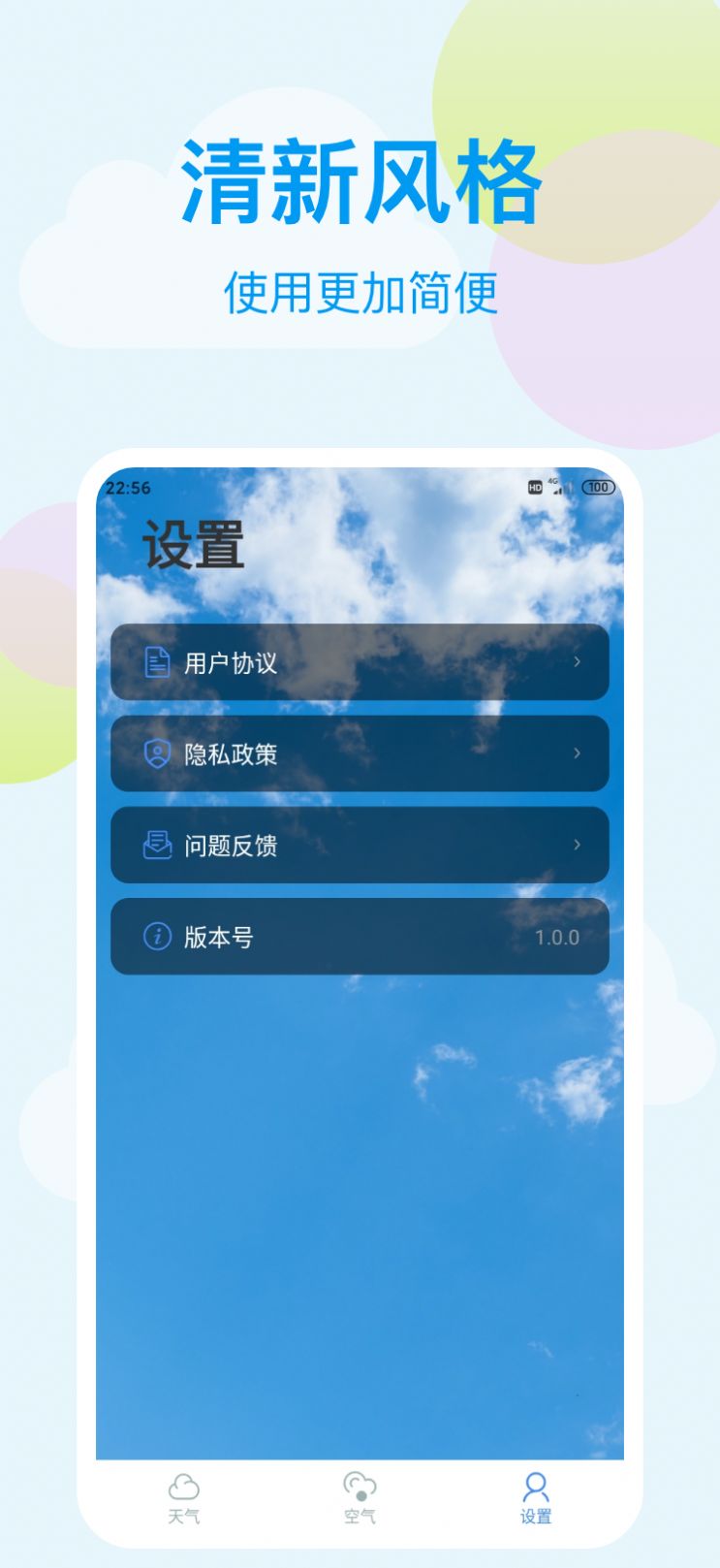 小麥天氣預(yù)報平臺截圖