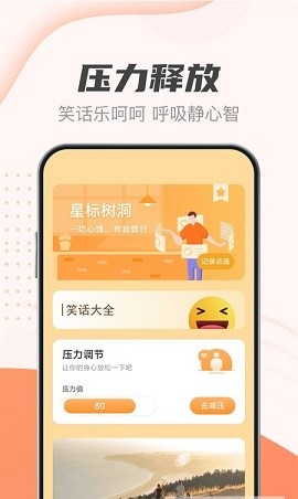 隨身計(jì)步寶截圖