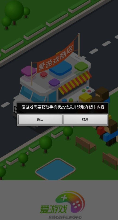 愛游戲最新版截圖