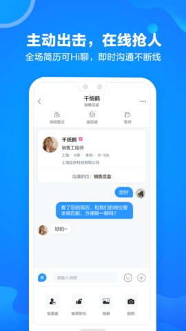 網(wǎng)才招聘不收費(fèi)截圖
