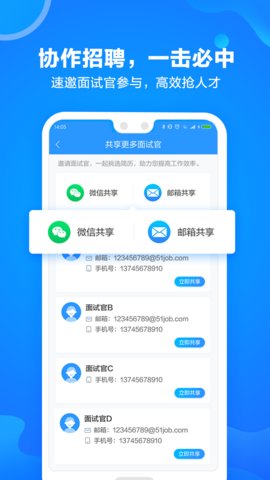 網(wǎng)才招聘不收費(fèi)截圖