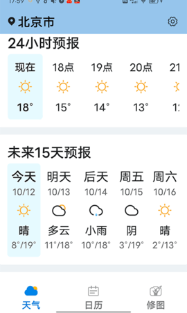 知道每日好天氣去廣告版截圖