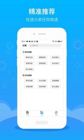 逐文免費(fèi)小說截圖