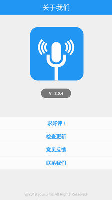 超級(jí)游戲變聲神器截圖