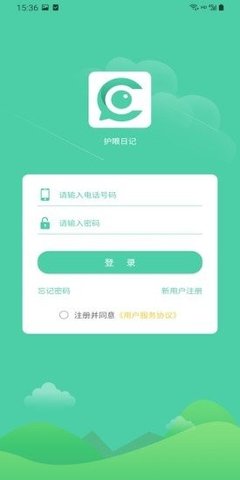 護(hù)眼日記截圖
