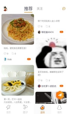 嘿哈貓健身通用版截圖