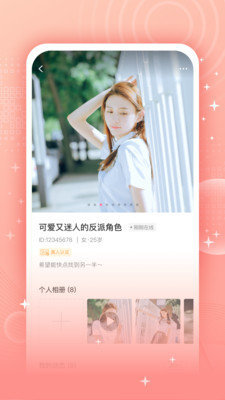 歡覓聊天截圖