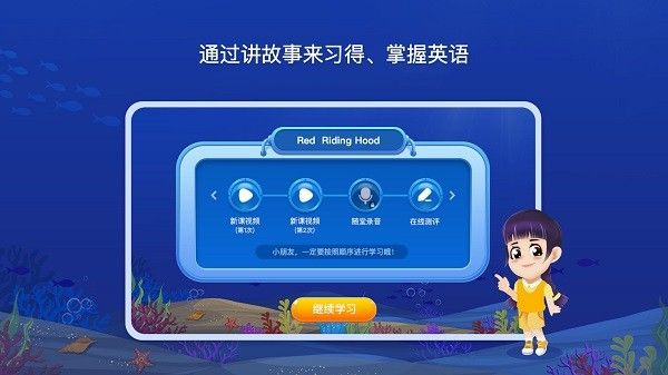 lily思維英語截圖