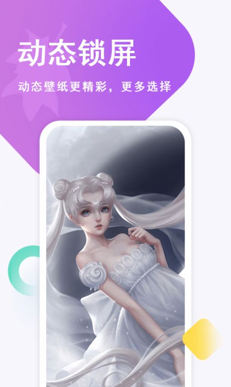壁紙古風(fēng)戀免費版截圖