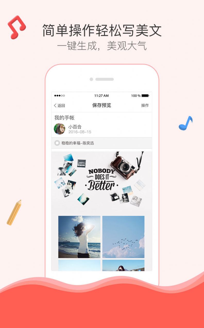 color多彩手帳截圖