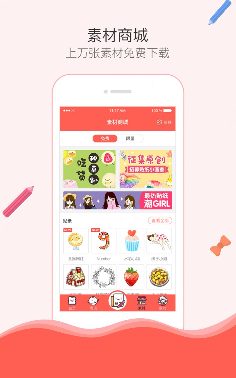 color多彩手帳截圖