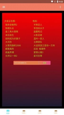 影視小全tv版截圖