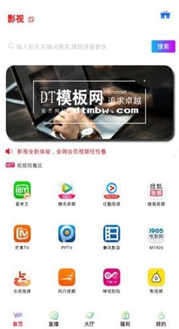 多彩影視最新版截圖