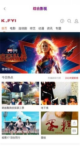 多彩影視最新版截圖