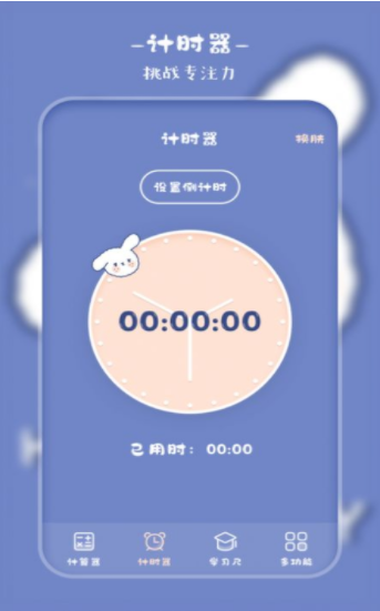 萌趣計(jì)算器截圖