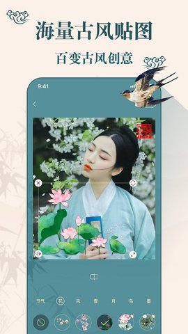 古裝美顏相機(jī)截圖