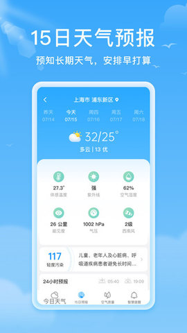熊貓?zhí)鞖忸A報不收費截圖