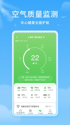 熊貓?zhí)鞖忸A報不收費截圖