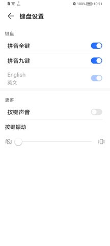 花瓣輸入法截圖