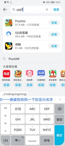 花瓣輸入法截圖