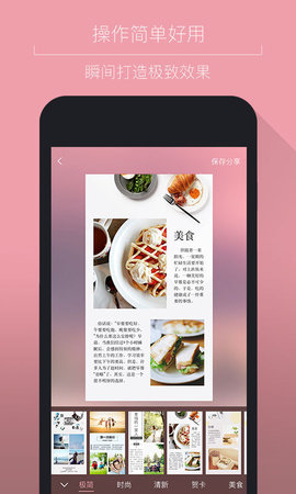 簡(jiǎn)圖最新版截圖