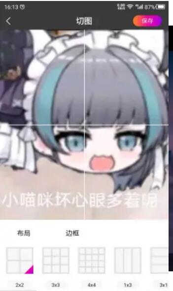 切圖軟件截圖