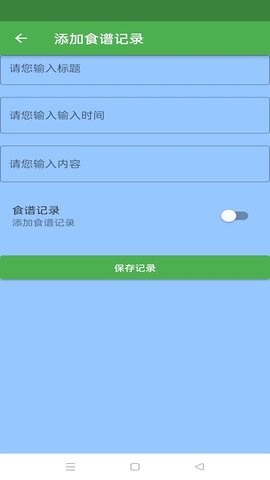 食譜大全菜譜截圖