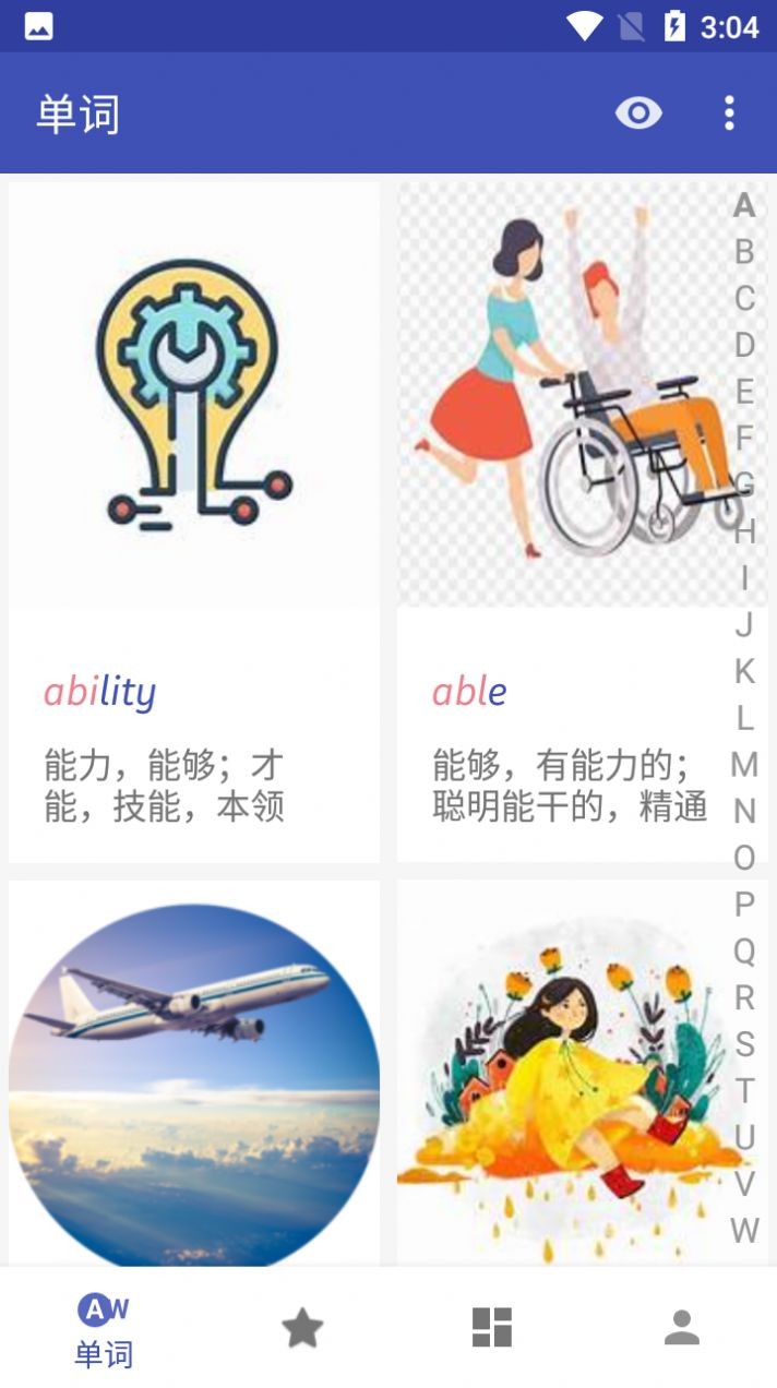 快速记单词截图