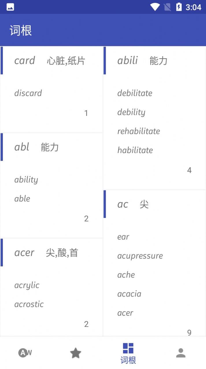 快速记单词截图