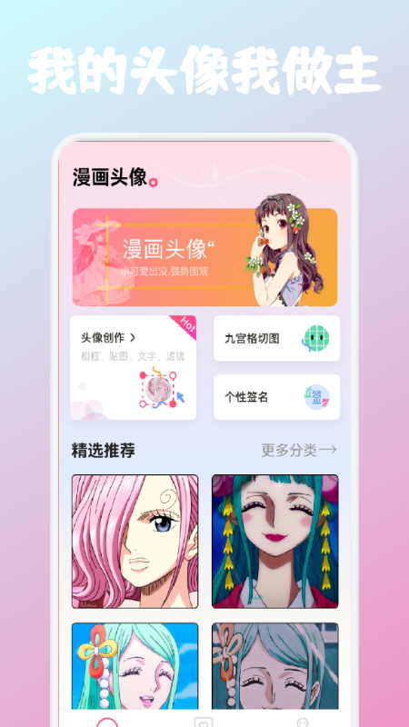 愛豆頭像庫截圖