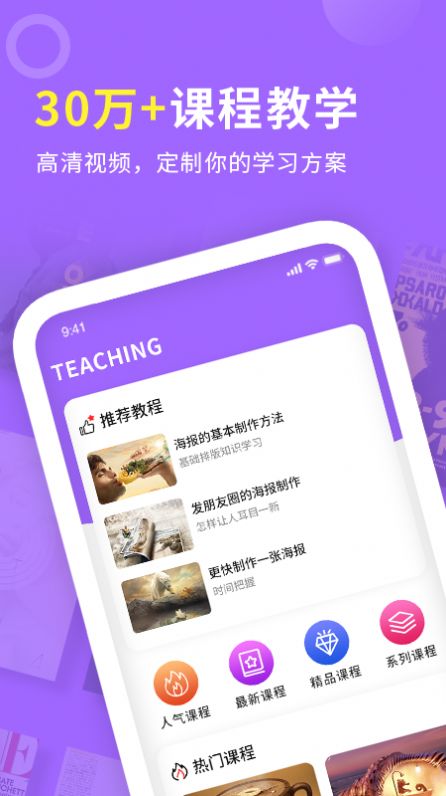 邀請(qǐng)函海報(bào)制作截圖