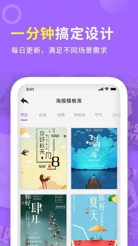 邀請(qǐng)函海報(bào)制作截圖
