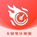 減肥助手手機(jī)版