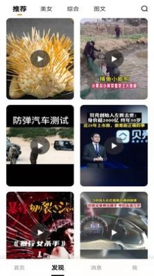 山豬短視頻截圖