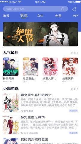貝殼閱讀截圖