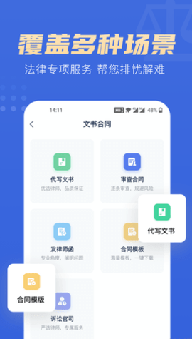 東紡招聘截圖
