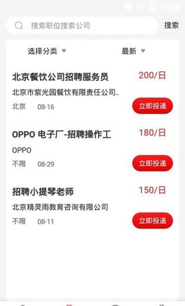 犀牛招聘截圖