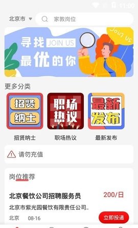 犀牛招聘截圖