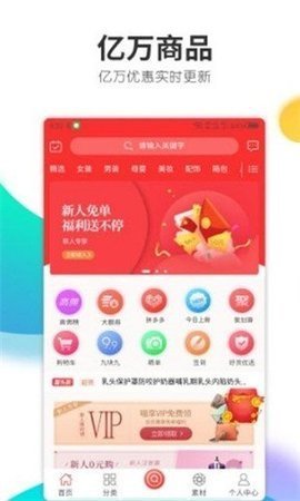 喵享生活截圖