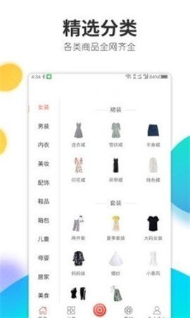 喵享生活截圖
