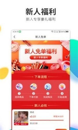 喵享生活截圖